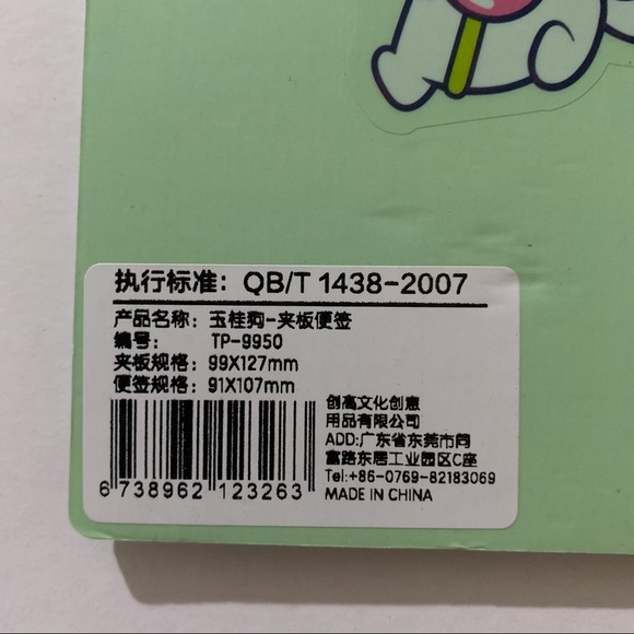 Sanrio Cinnamoroll Mini Clipboard with Memo Pad - Picture 13 of 14